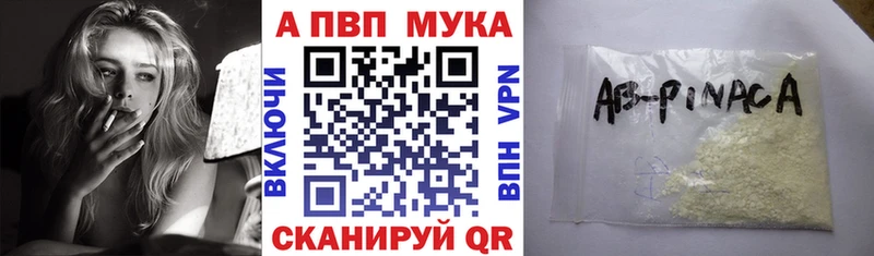 купить наркотики сайты  Агрыз  APVP Соль 