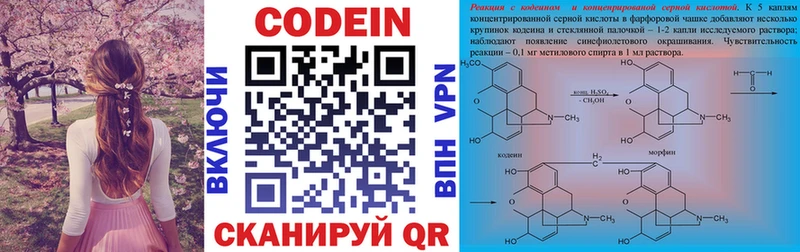 Кодеин напиток Lean (лин)  kraken зеркало  Агрыз 