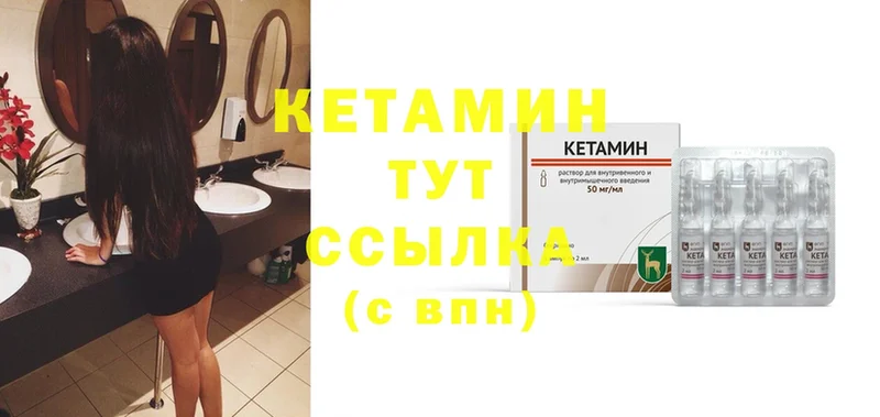 Кетамин ketamine  сколько стоит  Агрыз 