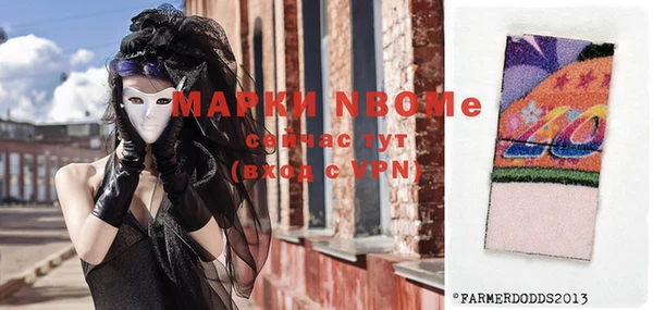марки nbome Осинники