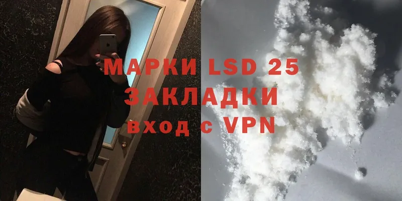 LSD-25 экстази ecstasy  Агрыз 